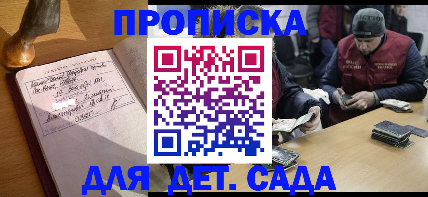 прописка регистрация в Раменском