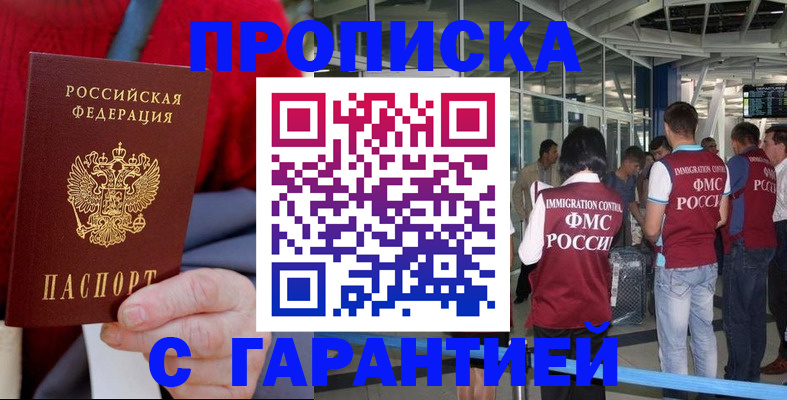 временная регистрация 2025 в Раменском